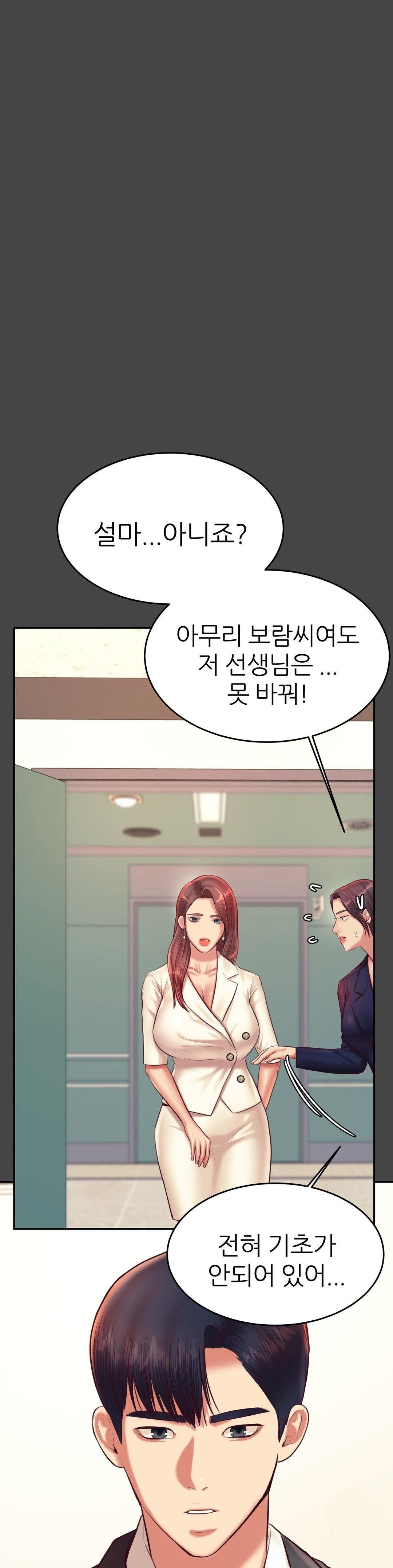 Teacher Lesson Raw Chapter 28 Page 26