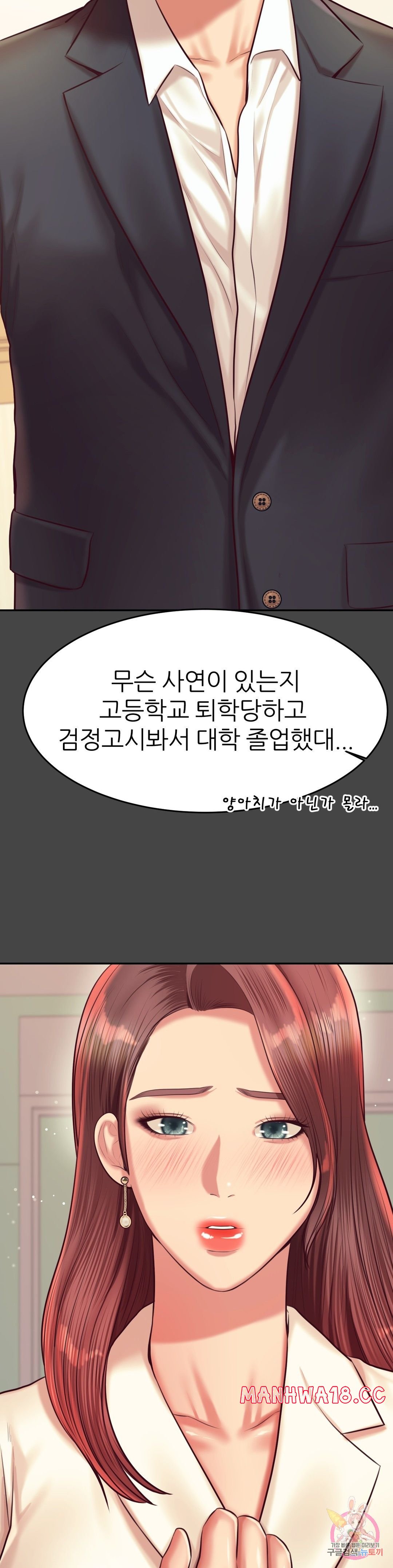 Teacher Lesson Raw Chapter 28 Page 27