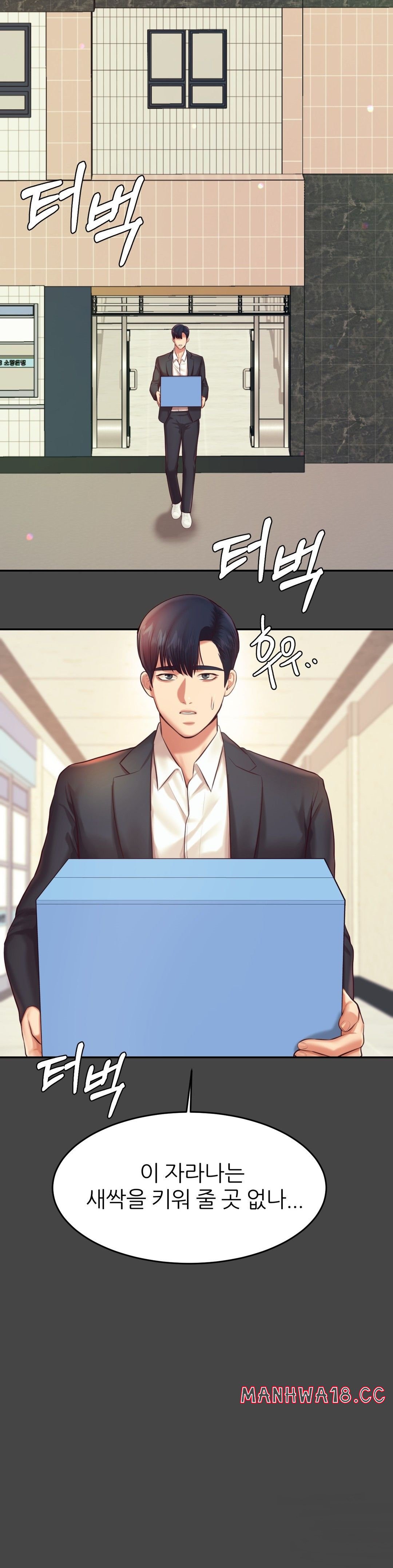 Teacher Lesson Raw Chapter 28 Page 29