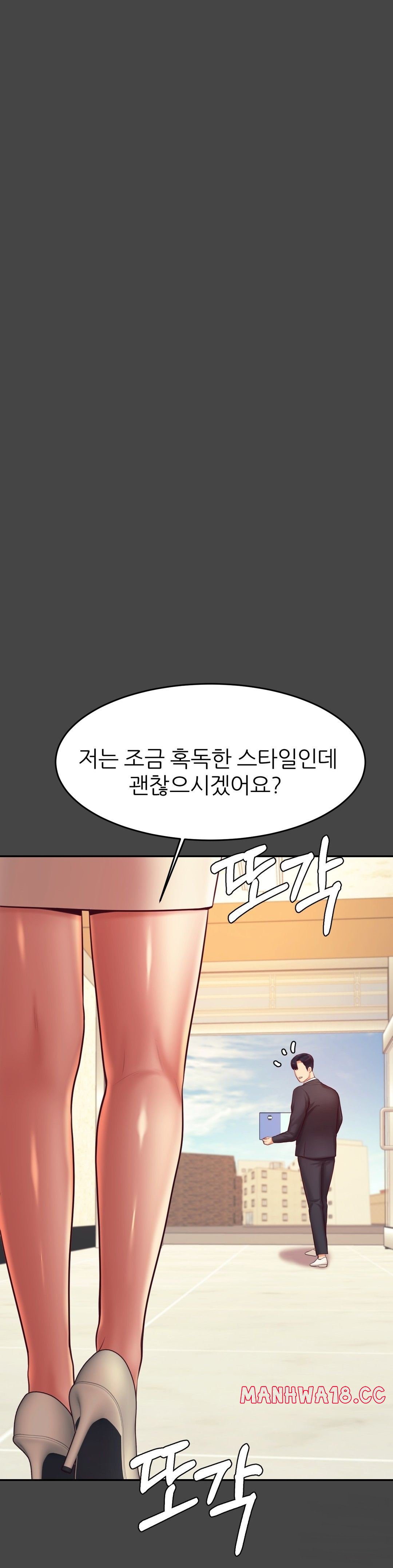 Teacher Lesson Raw Chapter 28 Page 30
