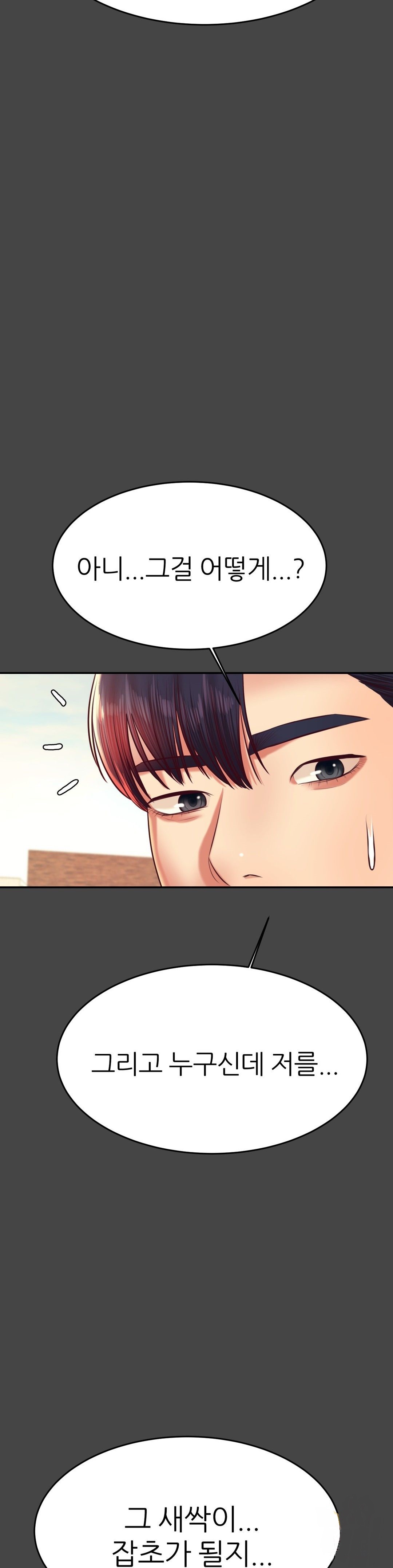 Teacher Lesson Raw Chapter 28 Page 33