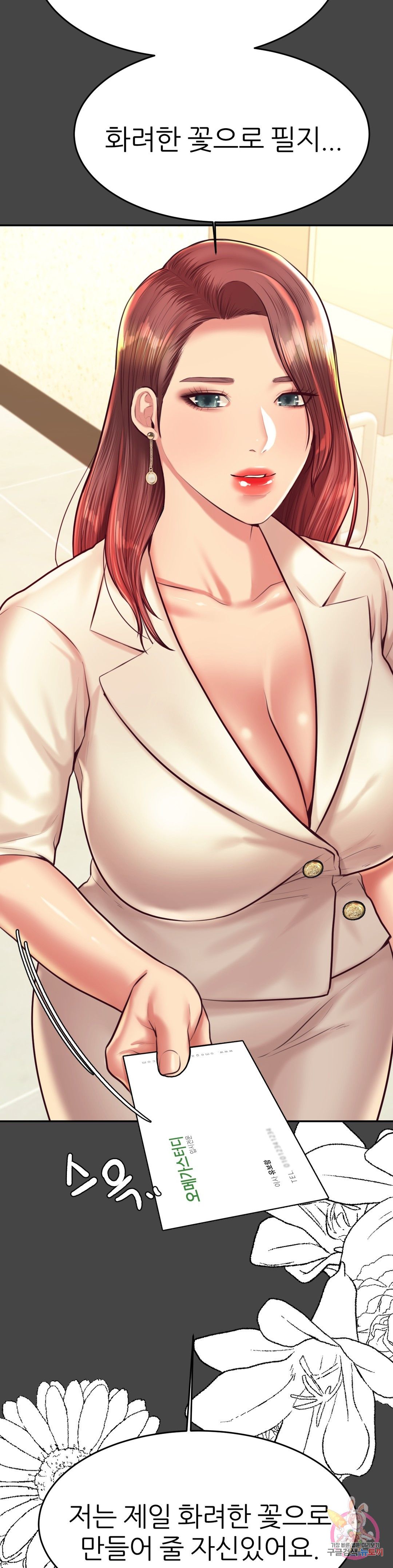 Teacher Lesson Raw Chapter 28 Page 34