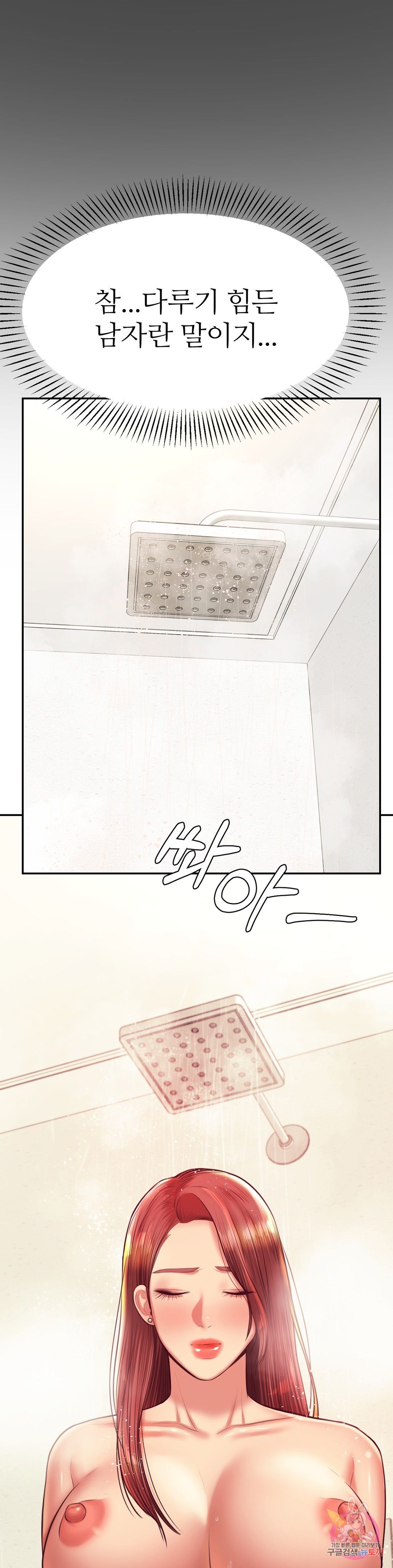 Teacher Lesson Raw Chapter 28 Page 37