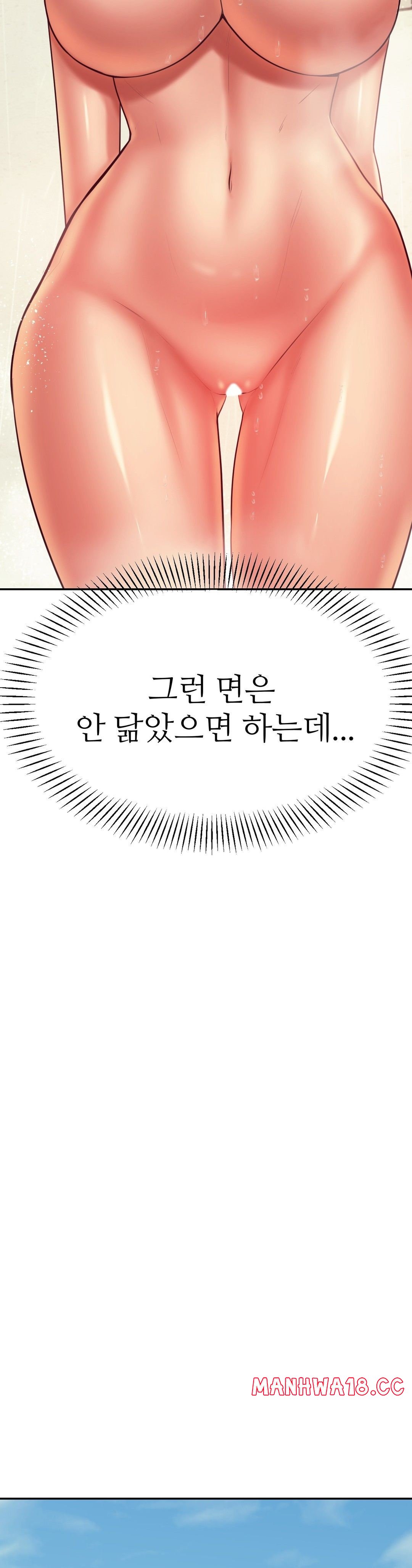 Teacher Lesson Raw Chapter 28 Page 38