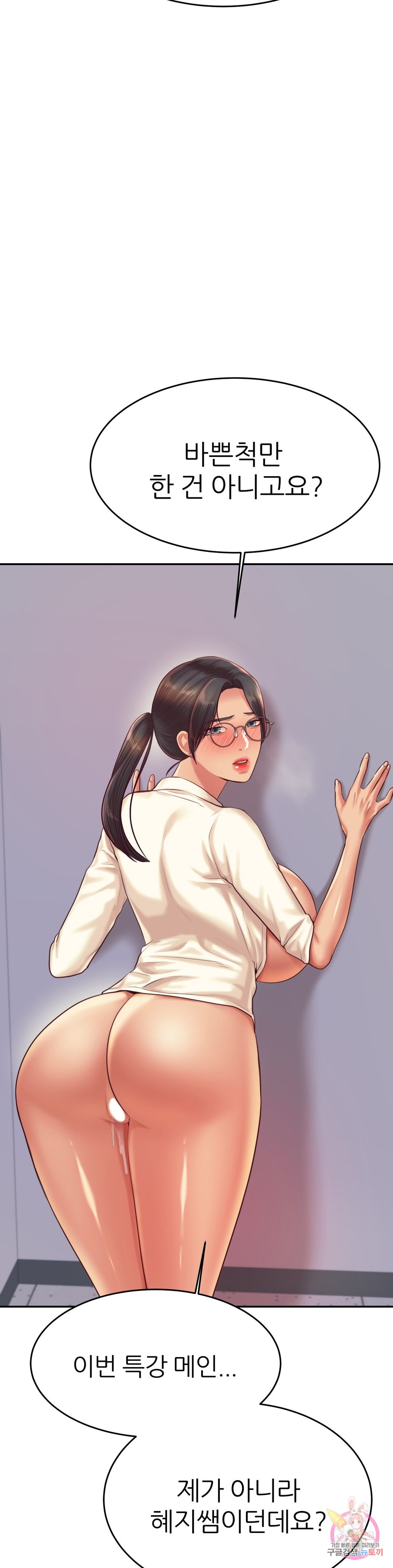 Teacher Lesson Raw Chapter 28 Page 42