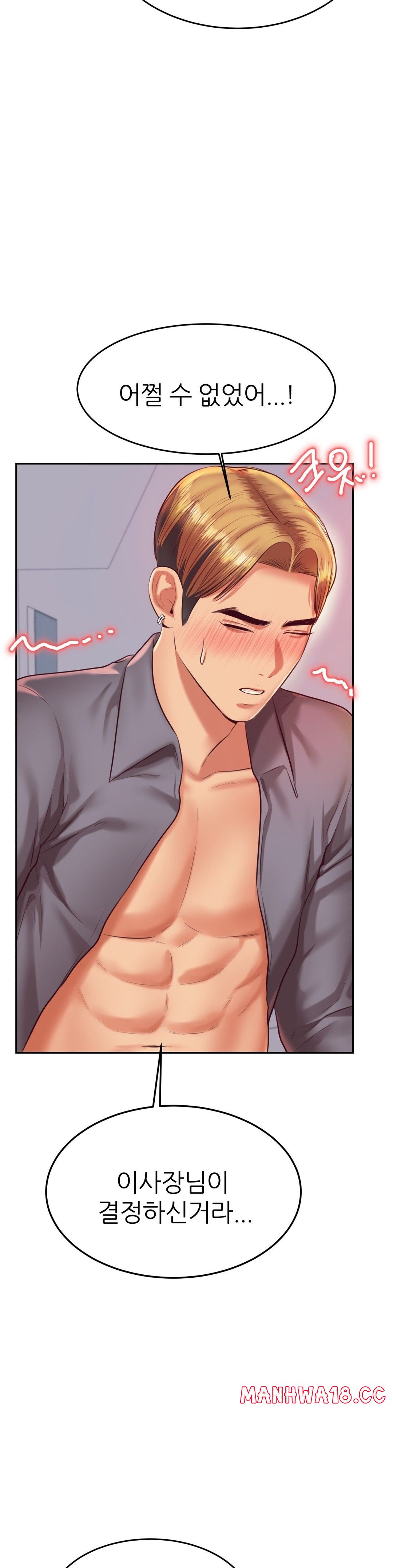 Teacher Lesson Raw Chapter 28 Page 43