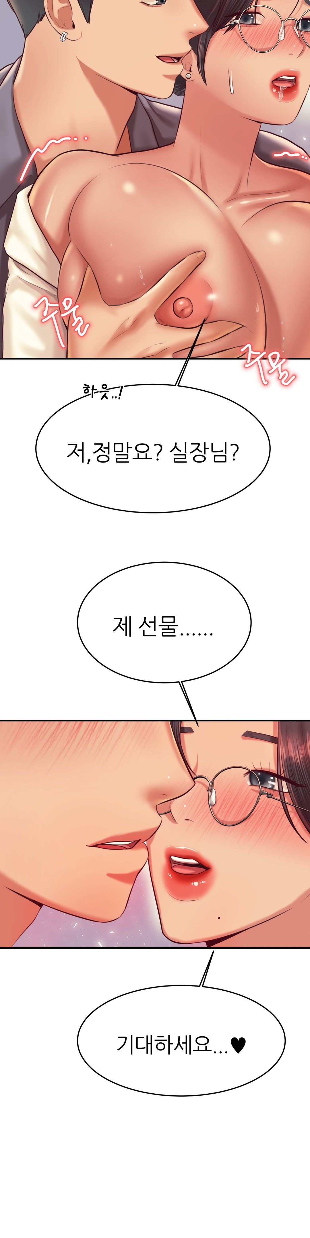 Teacher Lesson Raw Chapter 28 Page 49