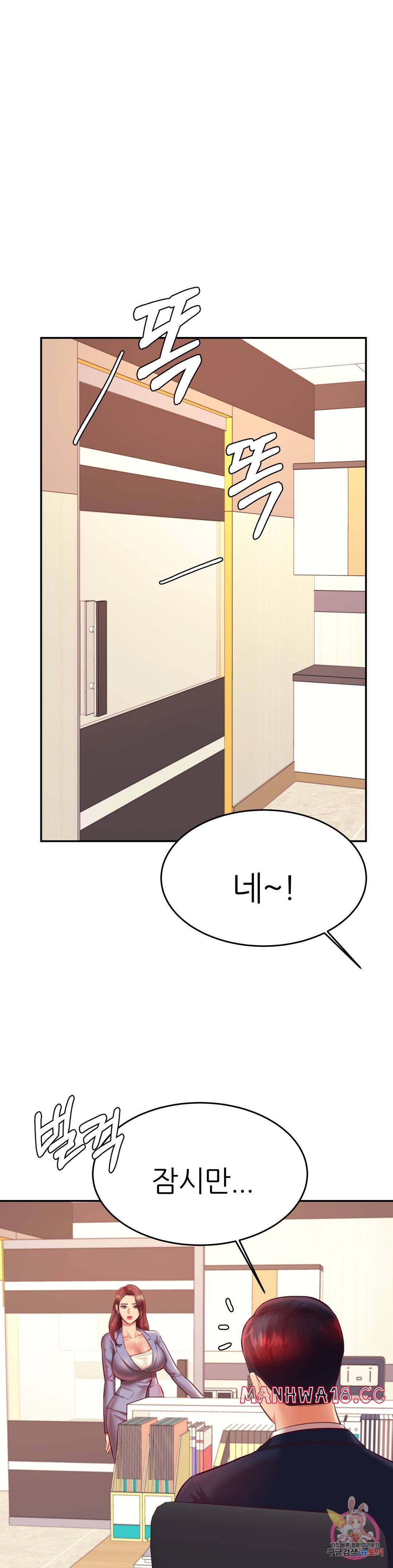 Teacher Lesson Raw Chapter 29 Page 1