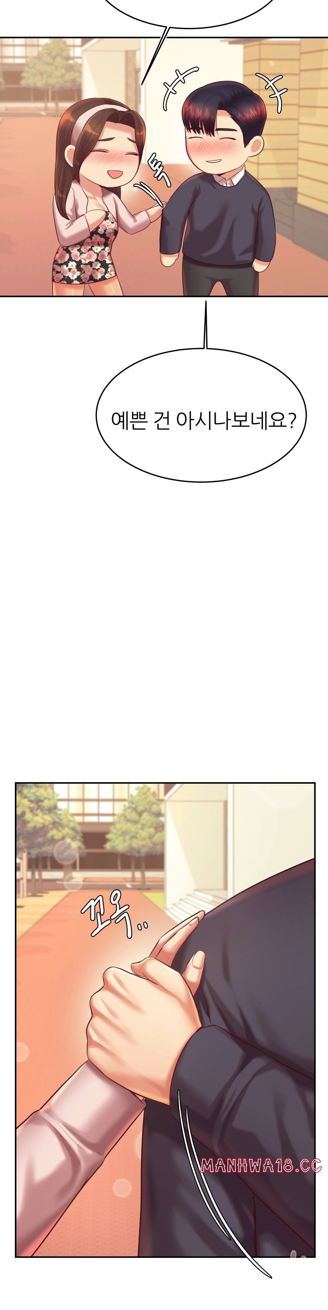 Teacher Lesson Raw Chapter 29 Page 10