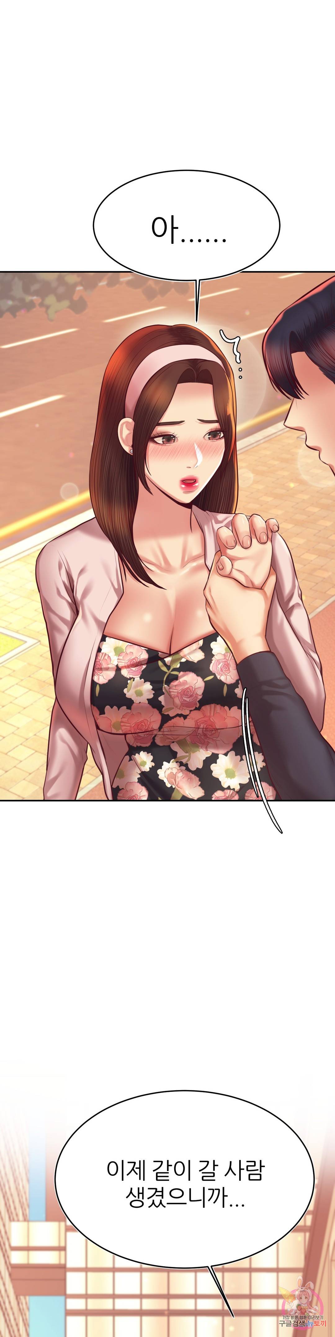 Teacher Lesson Raw Chapter 29 Page 11
