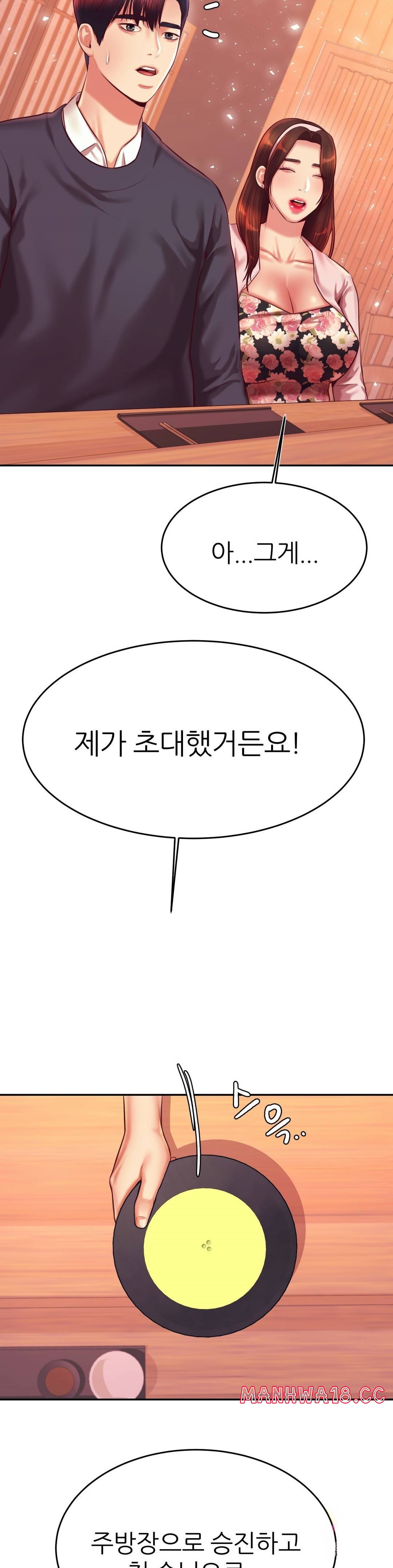 Teacher Lesson Raw Chapter 29 Page 15