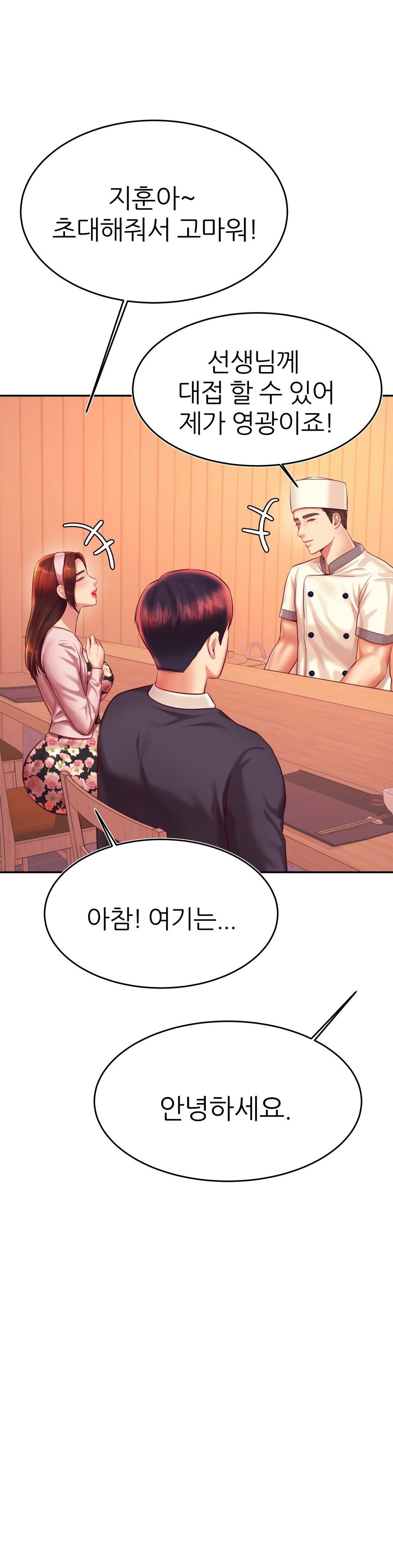 Teacher Lesson Raw Chapter 29 Page 17
