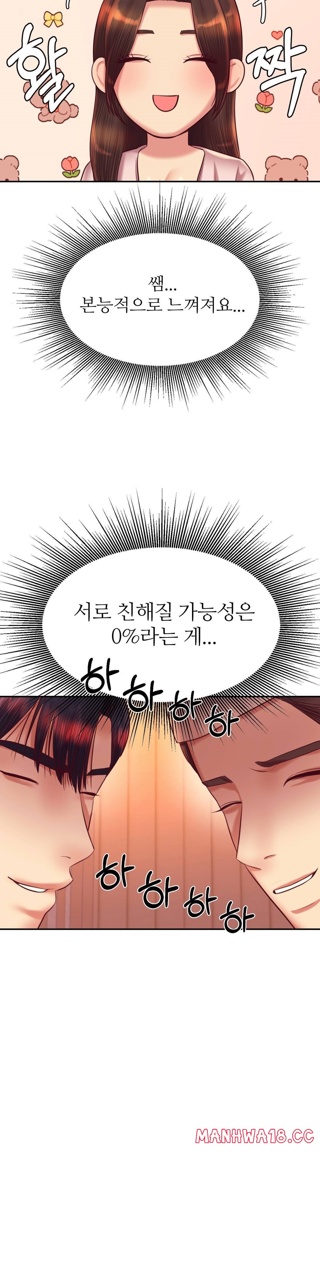 Teacher Lesson Raw Chapter 29 Page 19