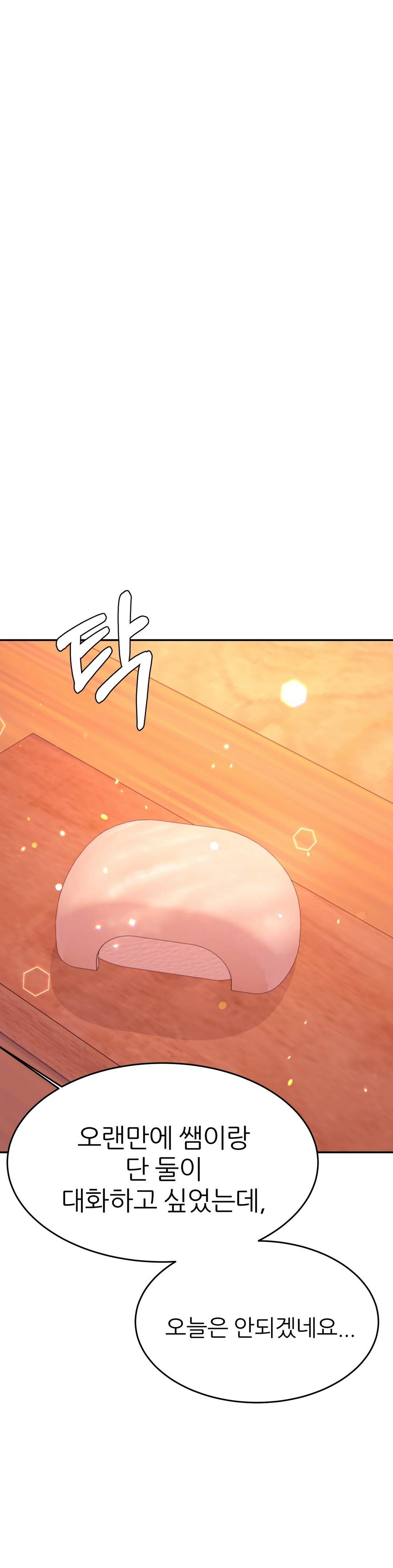 Teacher Lesson Raw Chapter 29 Page 20