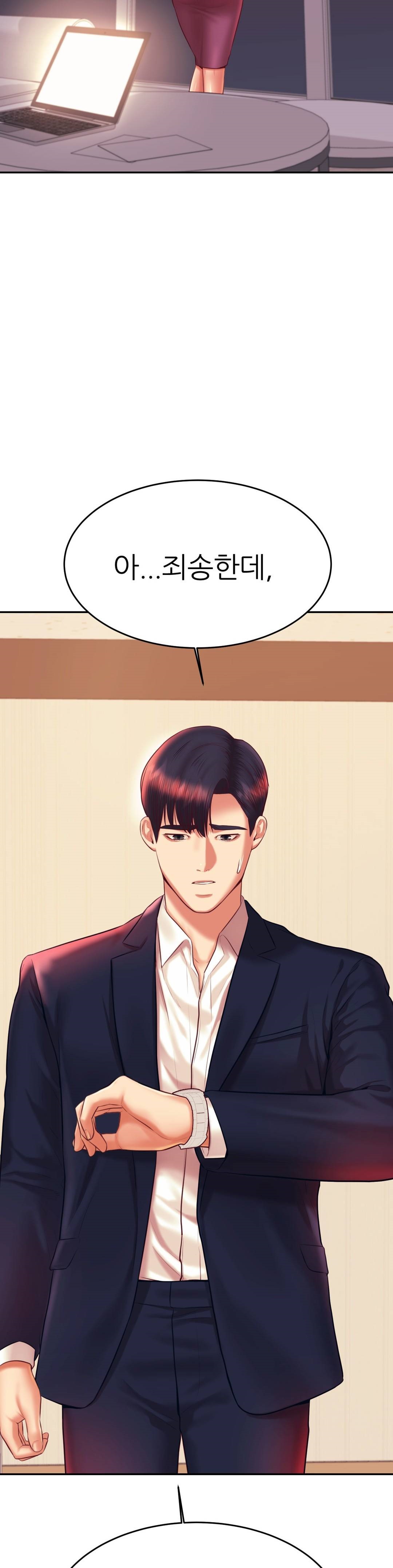 Teacher Lesson Raw Chapter 29 Page 23