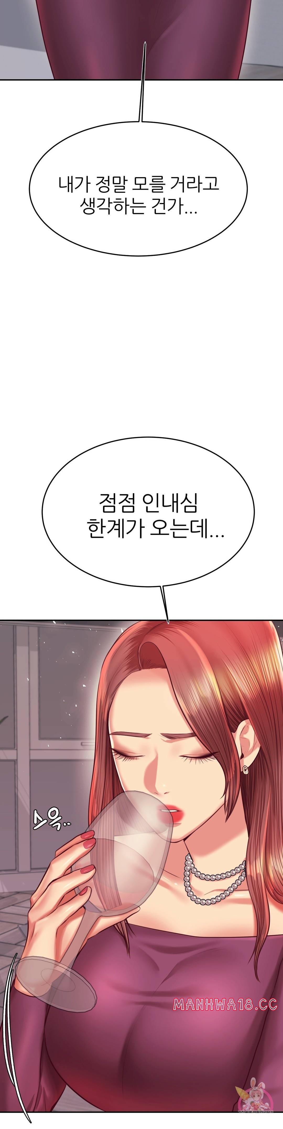Teacher Lesson Raw Chapter 29 Page 25