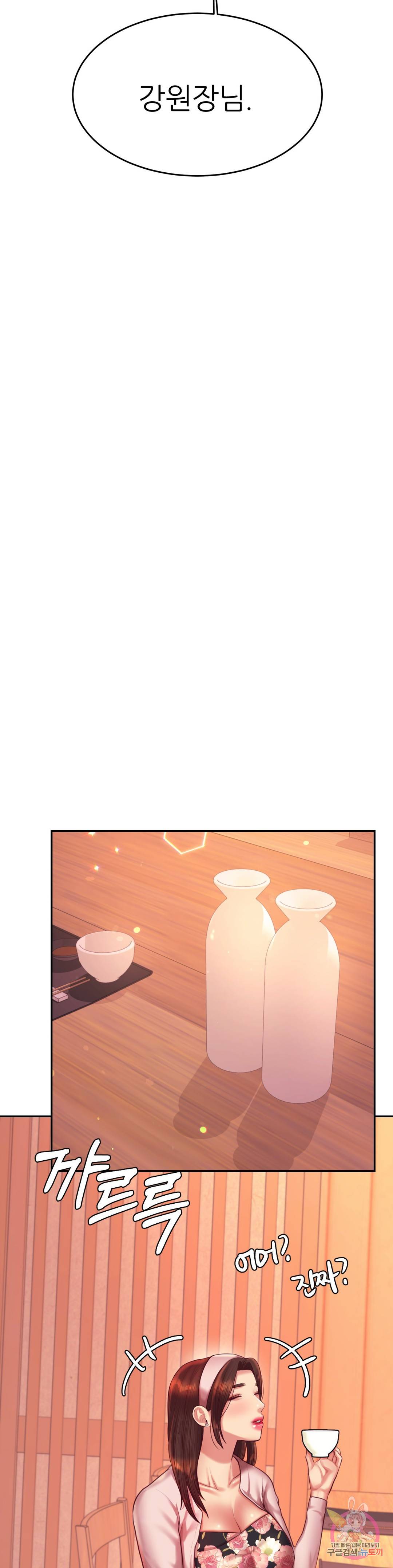 Teacher Lesson Raw Chapter 29 Page 27