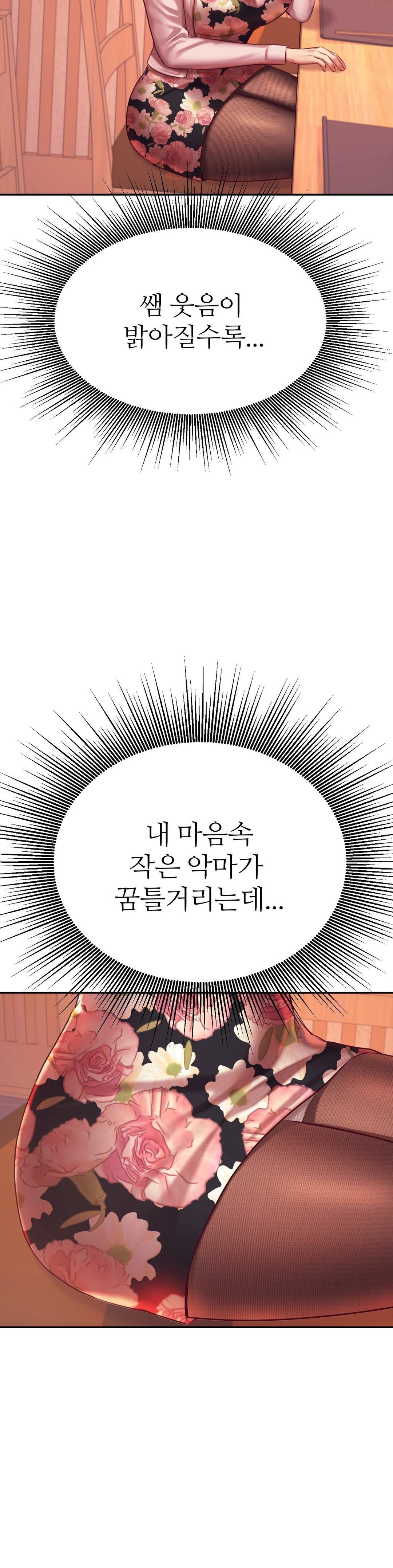 Teacher Lesson Raw Chapter 29 Page 28
