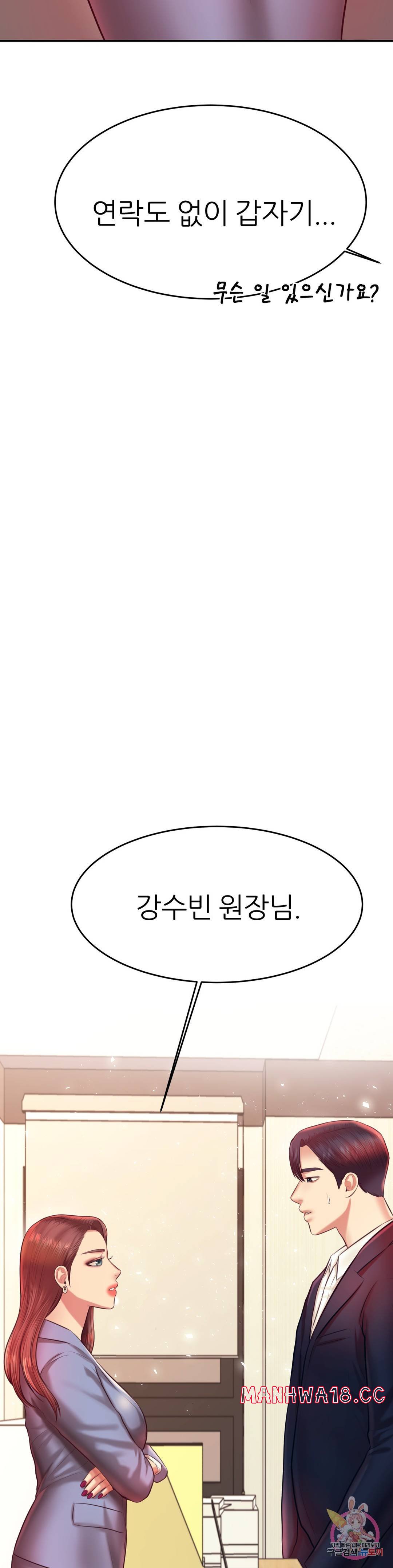 Teacher Lesson Raw Chapter 29 Page 3