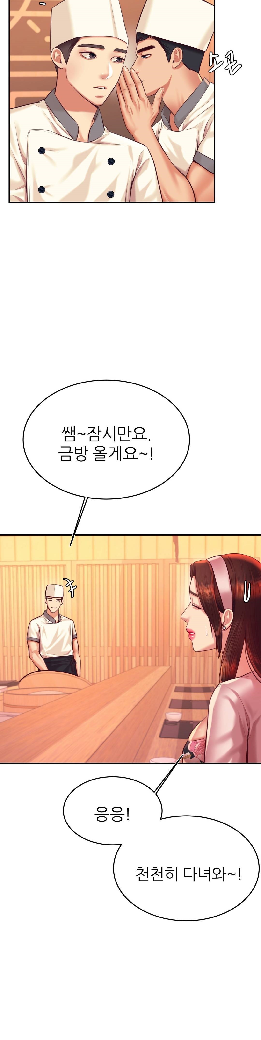 Teacher Lesson Raw Chapter 29 Page 31