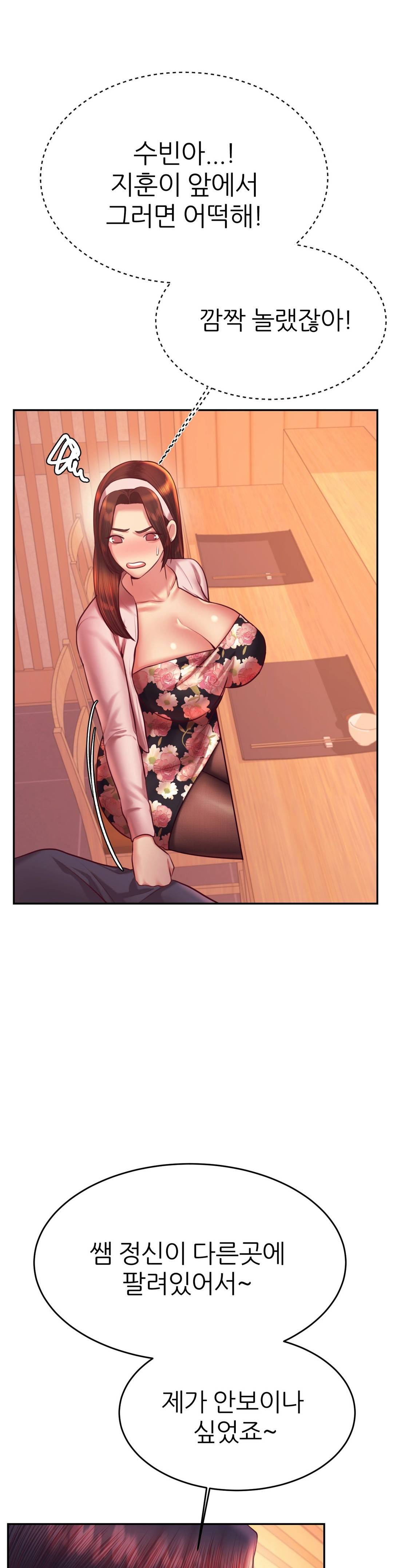 Teacher Lesson Raw Chapter 29 Page 32