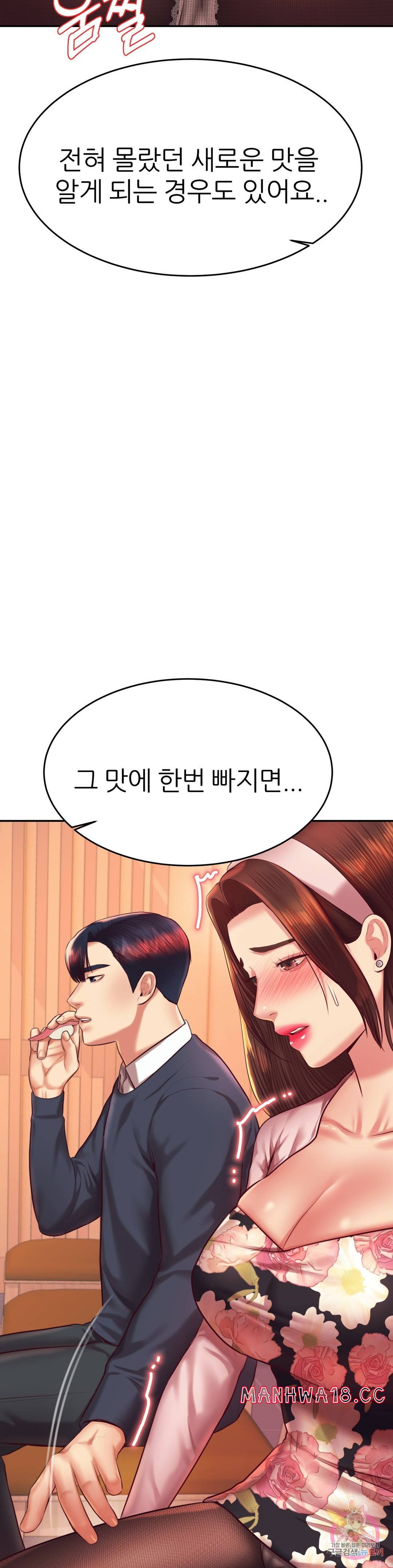 Teacher Lesson Raw Chapter 29 Page 40