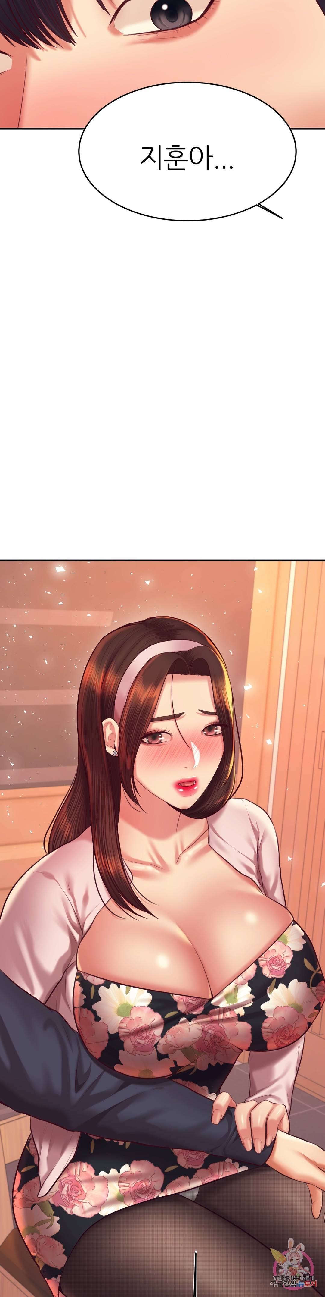 Teacher Lesson Raw Chapter 29 Page 42