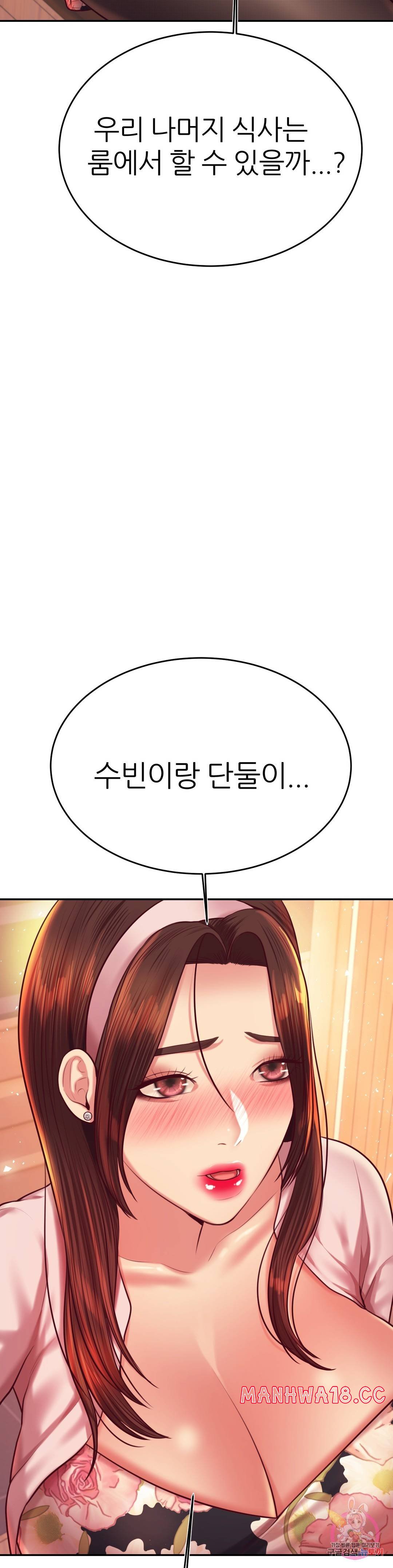 Teacher Lesson Raw Chapter 29 Page 43