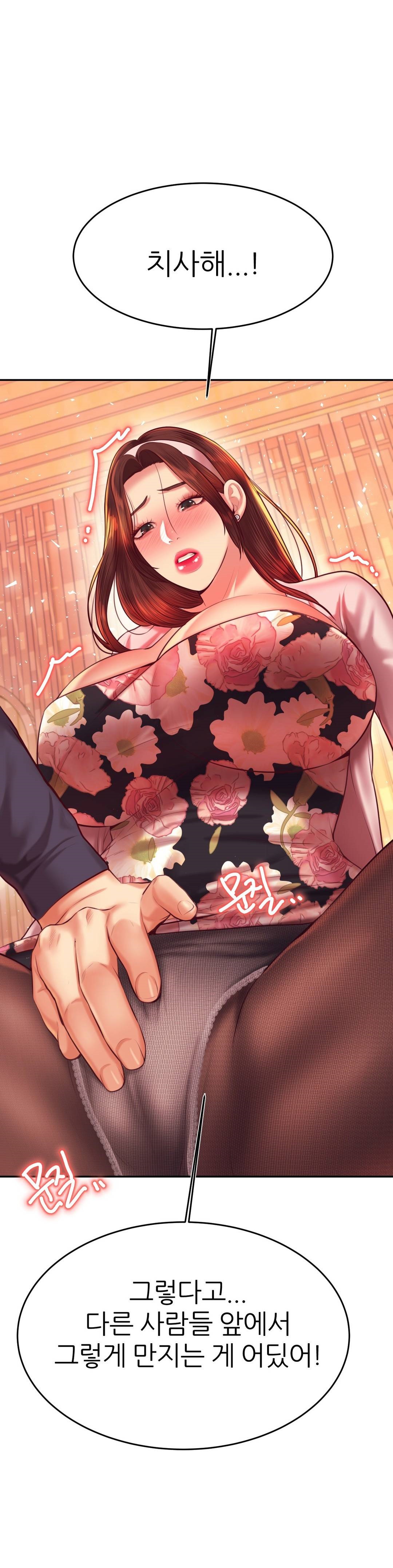 Teacher Lesson Raw Chapter 29 Page 46