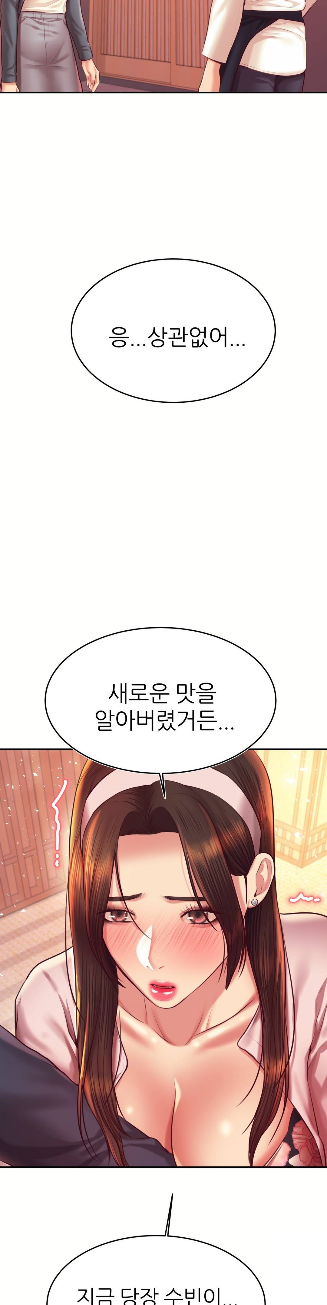 Teacher Lesson Raw Chapter 29 Page 49