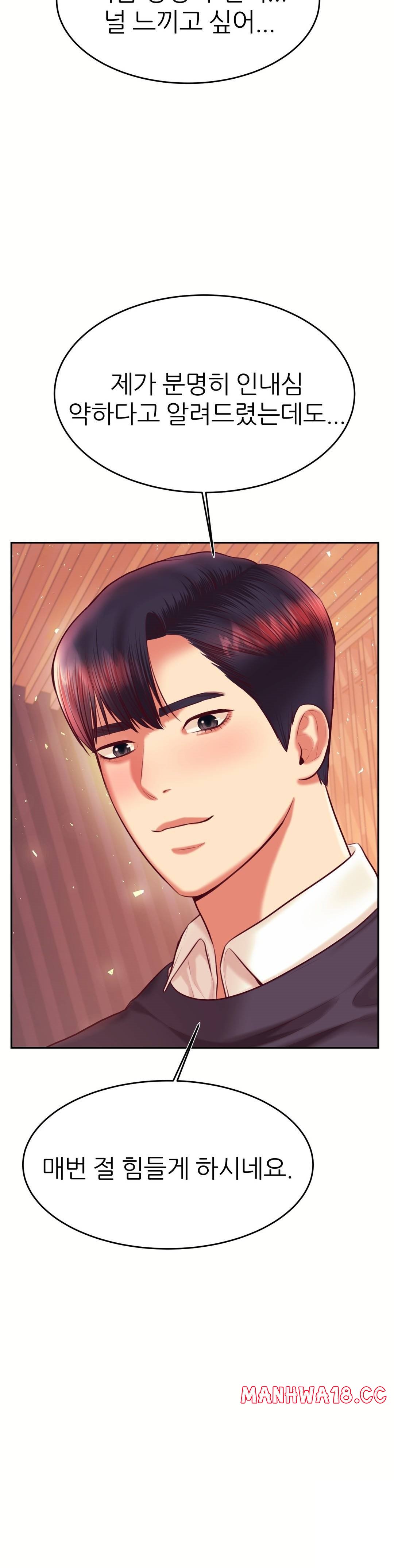 Teacher Lesson Raw Chapter 29 Page 50