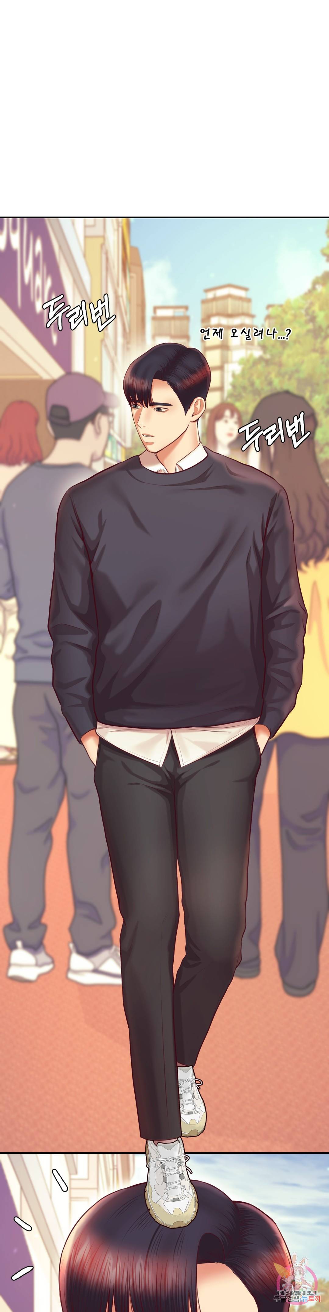 Teacher Lesson Raw Chapter 29 Page 6