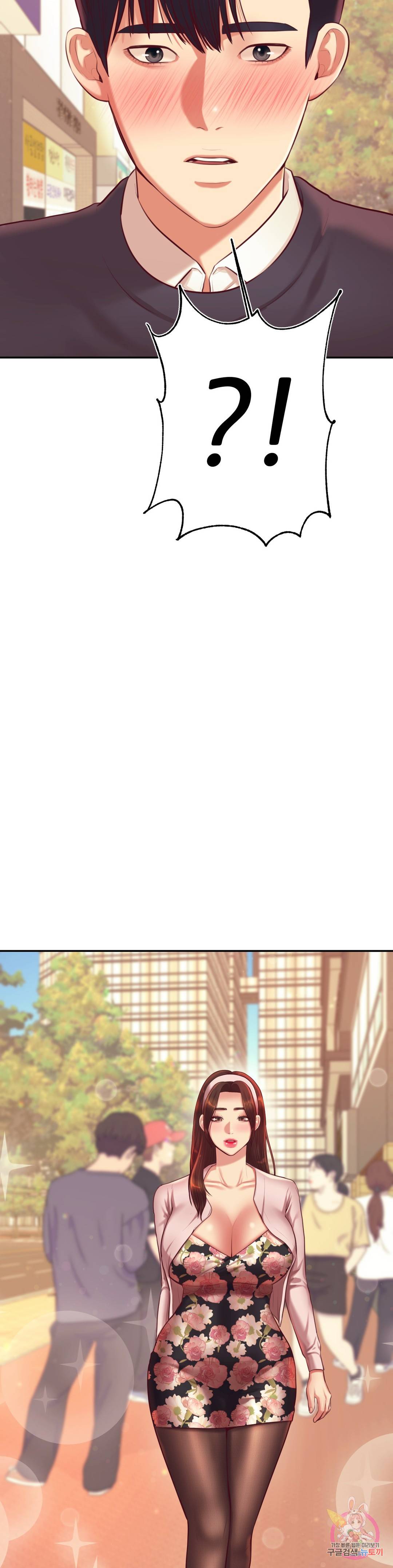 Teacher Lesson Raw Chapter 29 Page 7