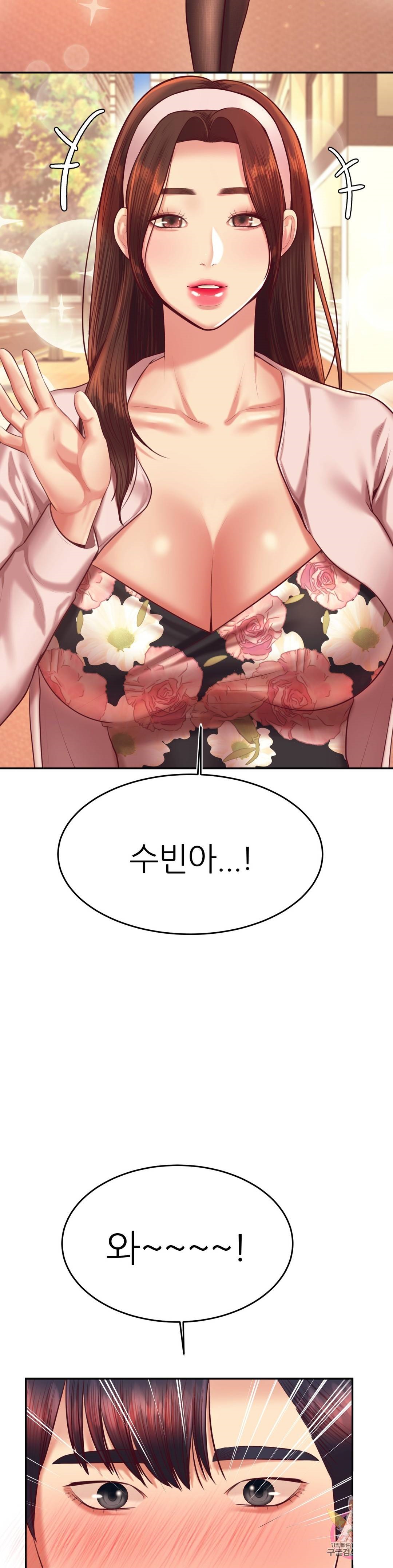Teacher Lesson Raw Chapter 29 Page 8