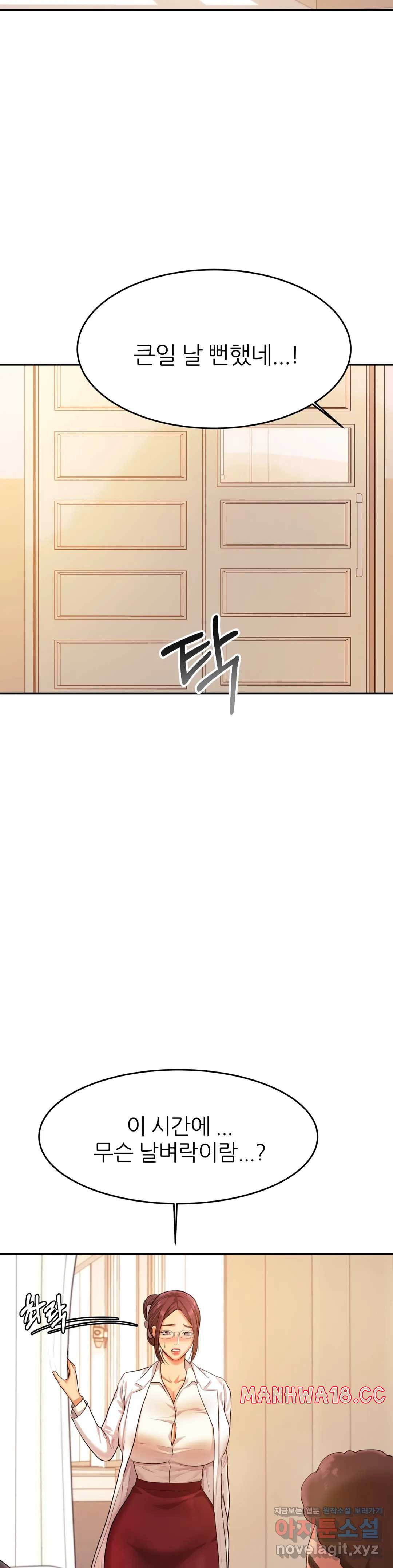 Teacher Lesson Raw Chapter 3 Page 10