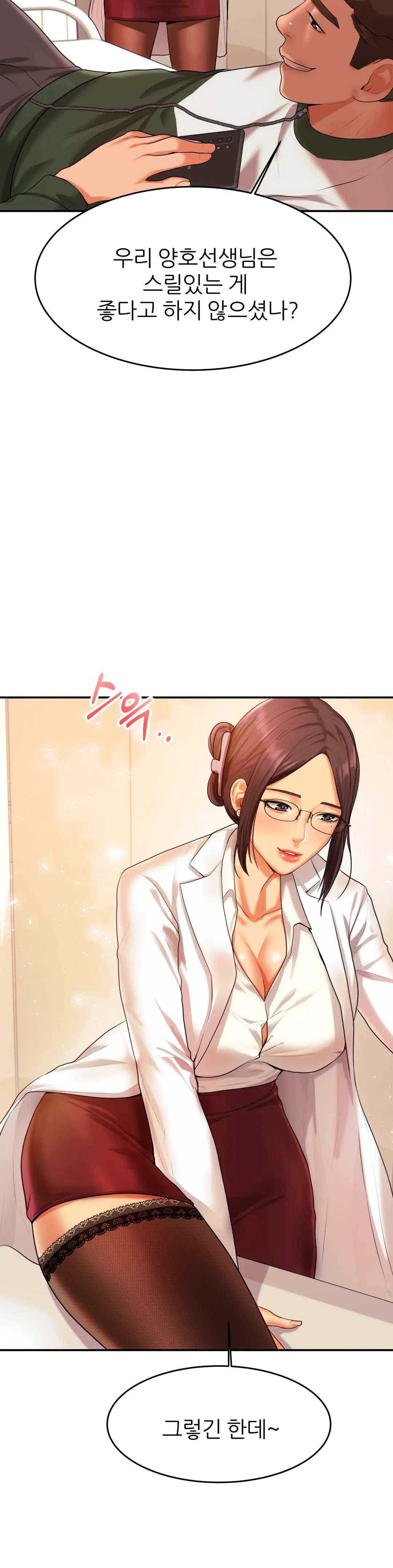 Teacher Lesson Raw Chapter 3 Page 11