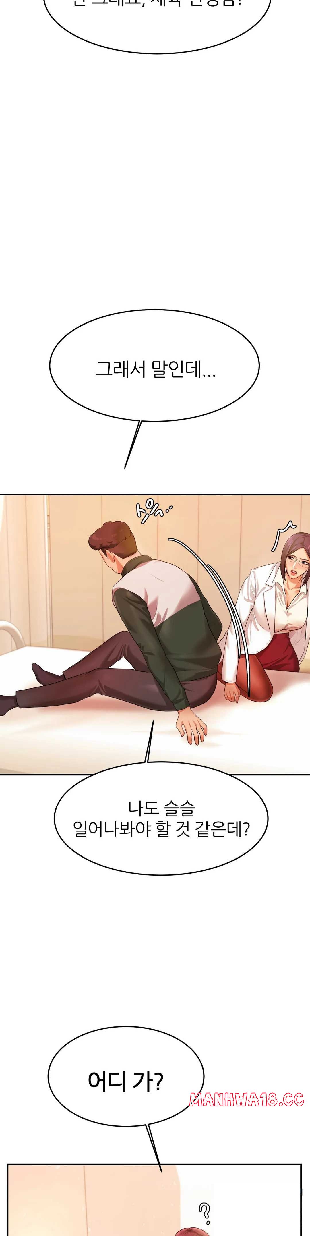 Teacher Lesson Raw Chapter 3 Page 13