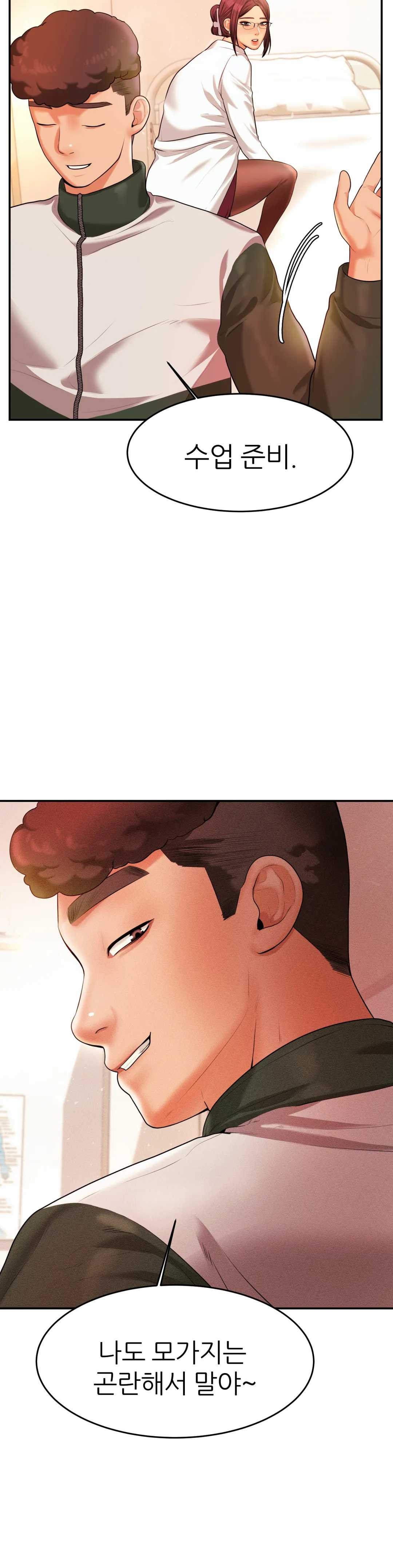 Teacher Lesson Raw Chapter 3 Page 14