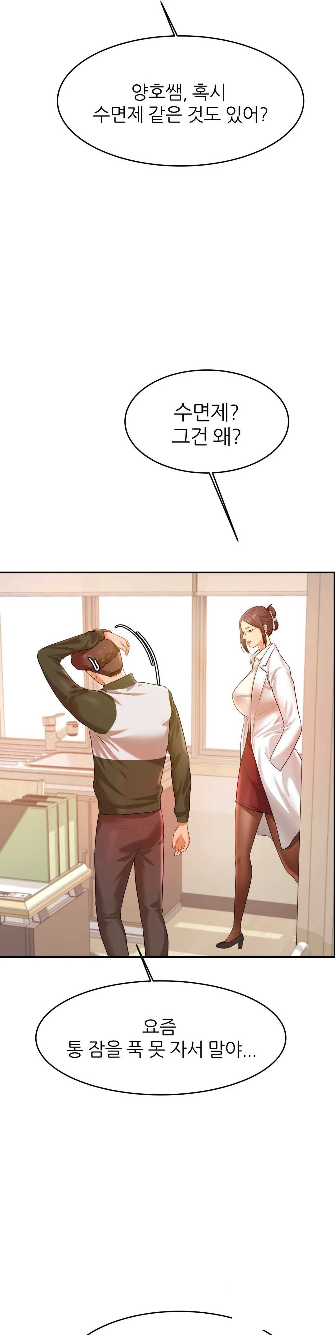 Teacher Lesson Raw Chapter 3 Page 20