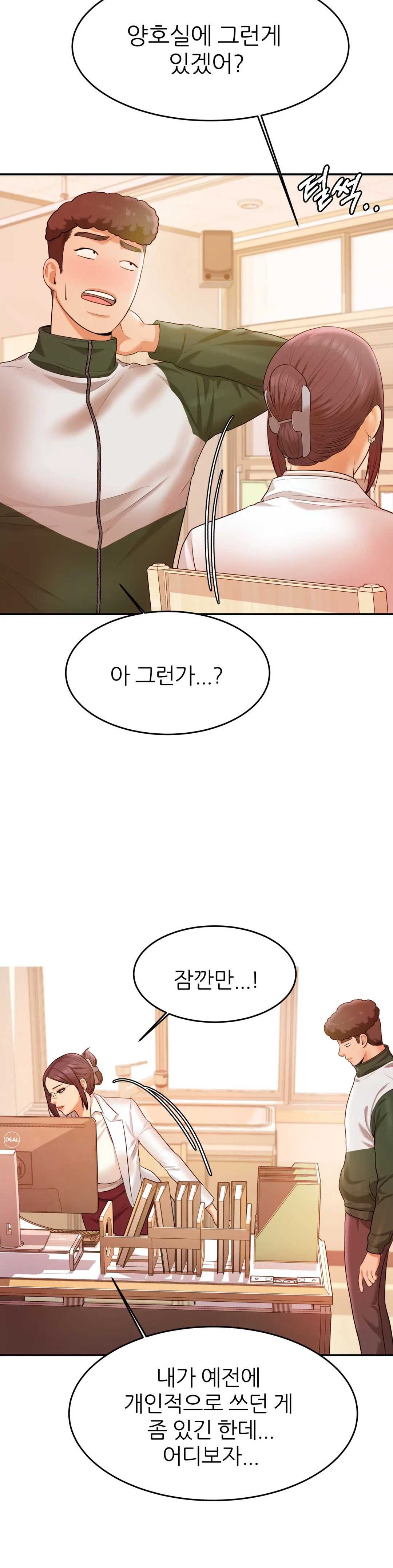 Teacher Lesson Raw Chapter 3 Page 21