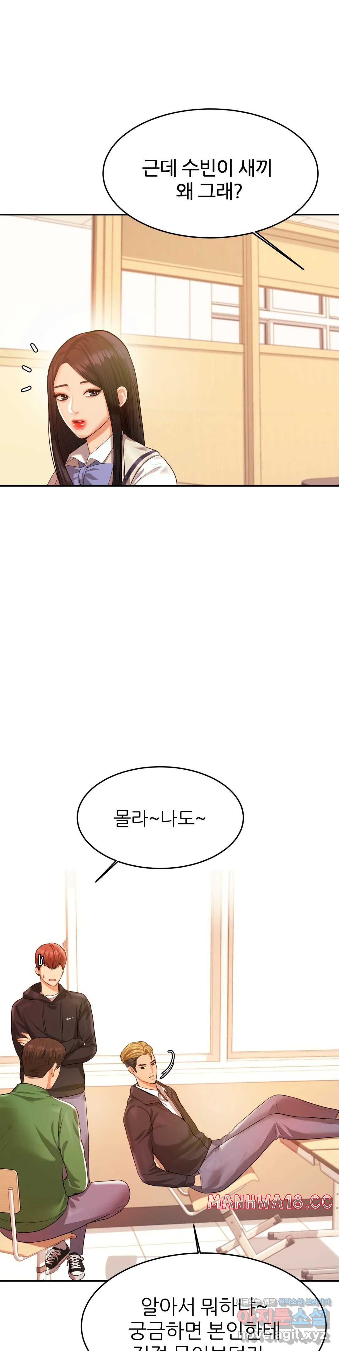 Teacher Lesson Raw Chapter 3 Page 27