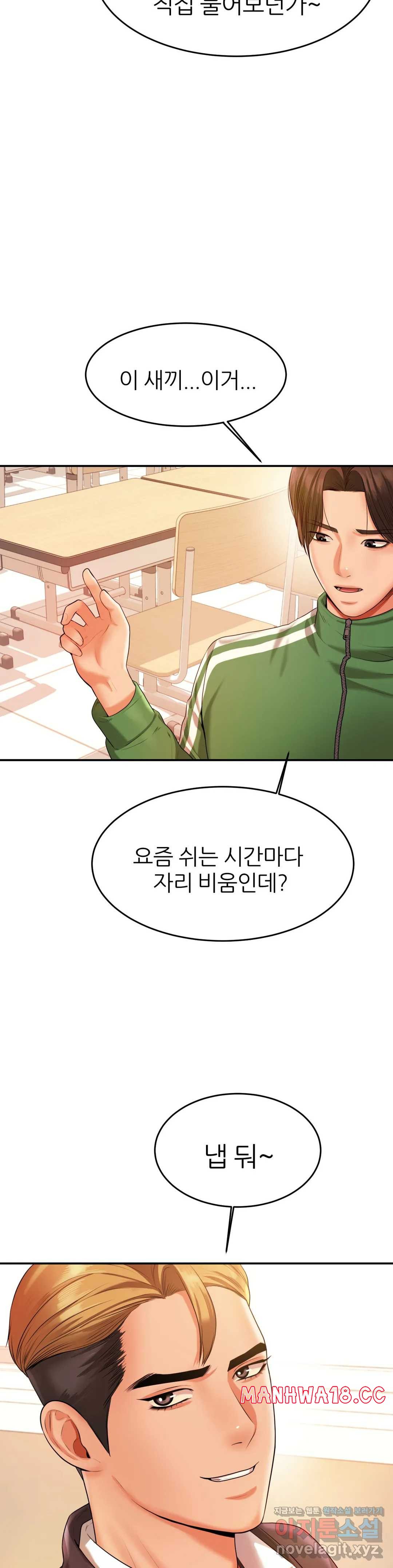 Teacher Lesson Raw Chapter 3 Page 28