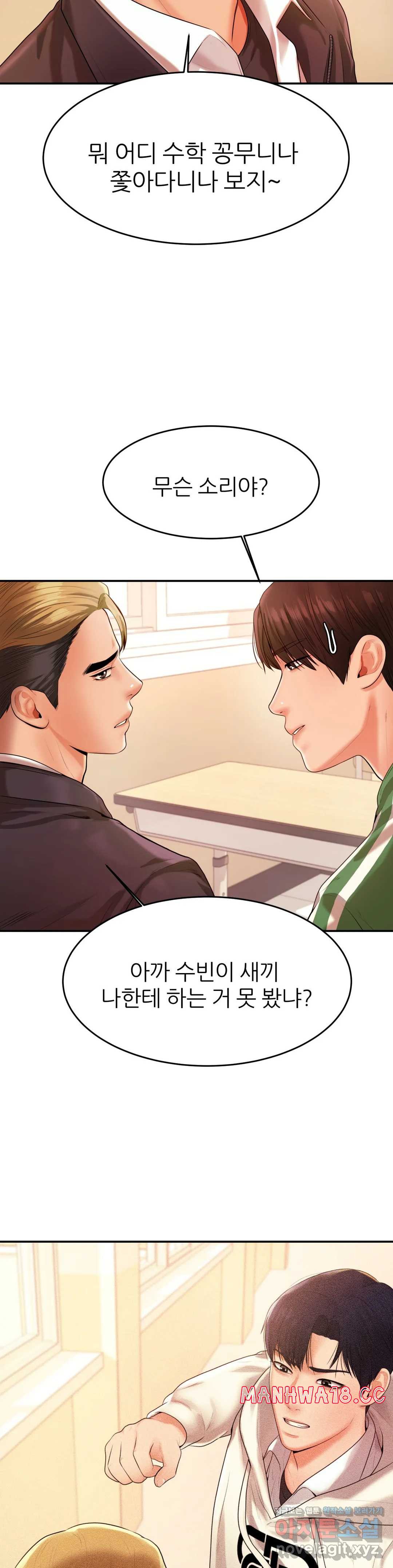 Teacher Lesson Raw Chapter 3 Page 29