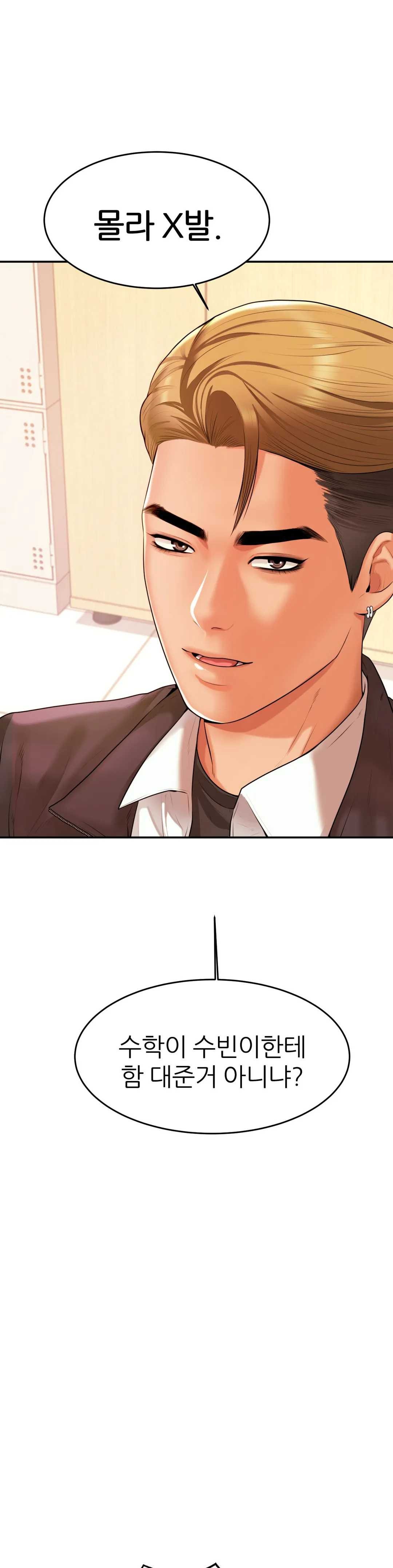 Teacher Lesson Raw Chapter 3 Page 32