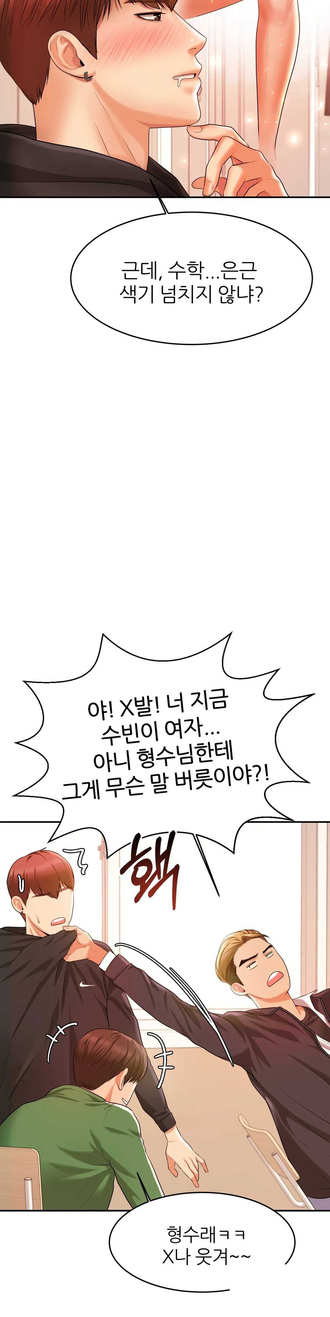 Teacher Lesson Raw Chapter 3 Page 34