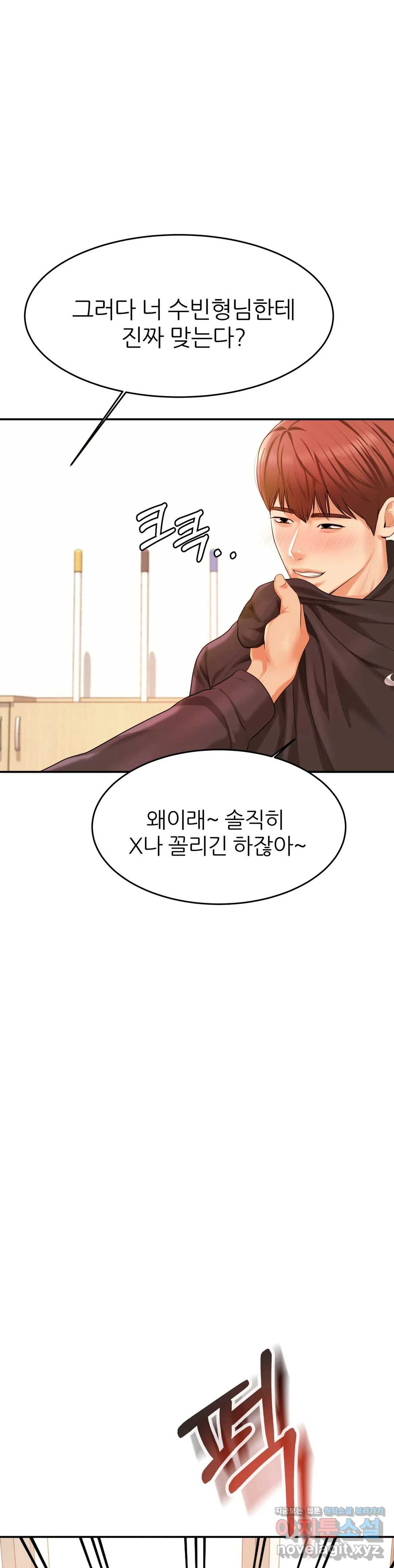 Teacher Lesson Raw Chapter 3 Page 35