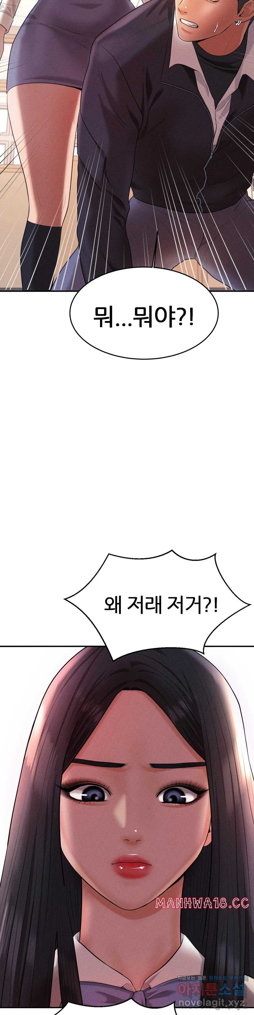 Teacher Lesson Raw Chapter 3 Page 37