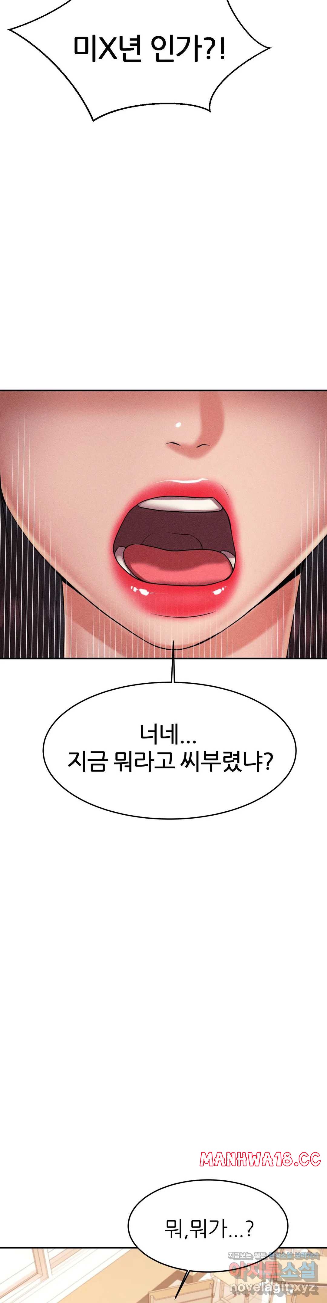 Teacher Lesson Raw Chapter 3 Page 38