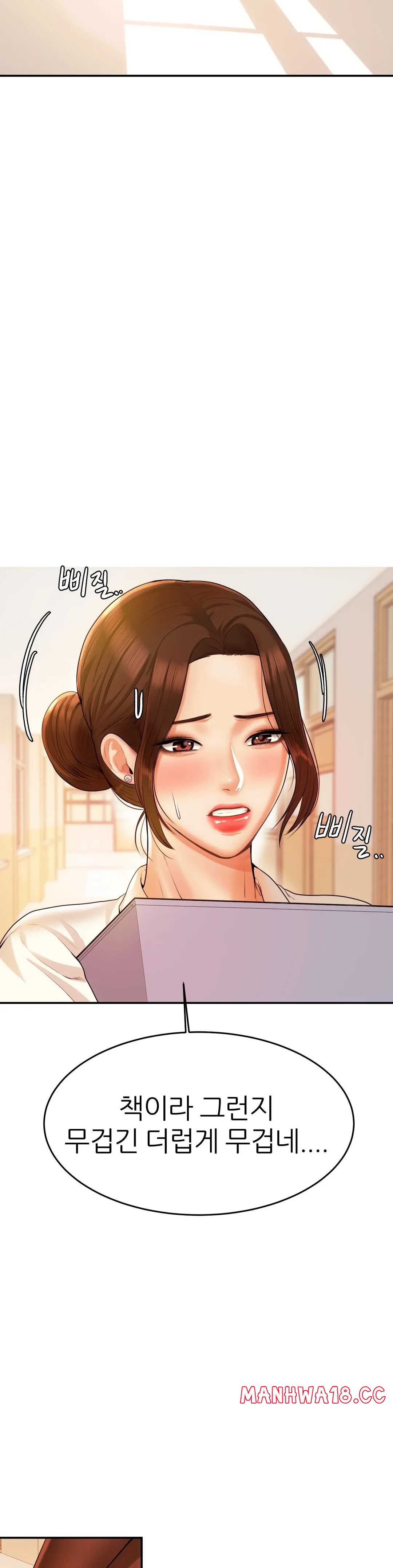 Teacher Lesson Raw Chapter 3 Page 40