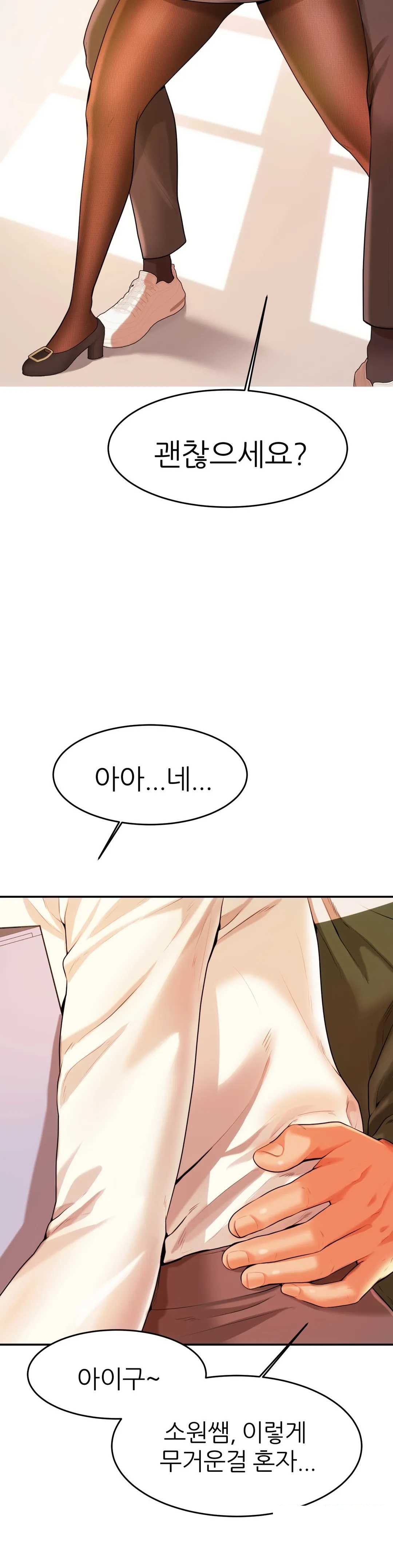 Teacher Lesson Raw Chapter 3 Page 42